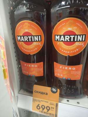 [Волгоград] Напиток Мартини фиеро 1л