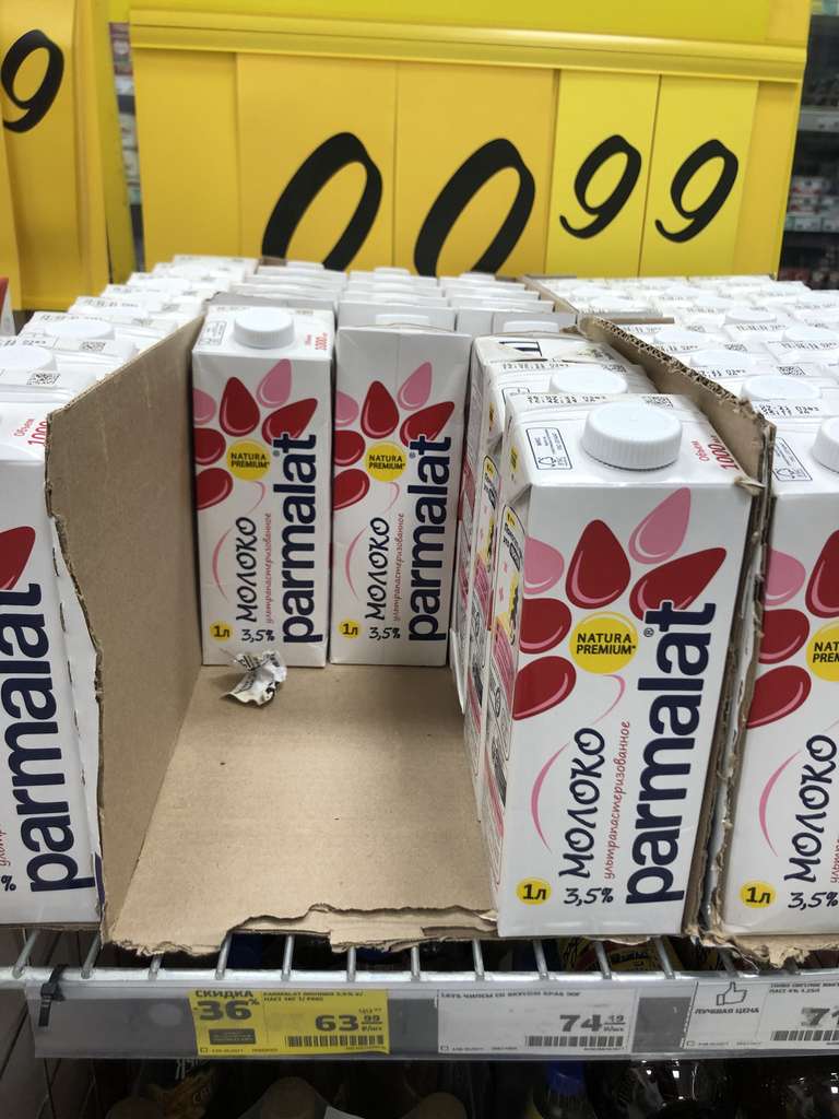 Молоко Parmalat 3.5%