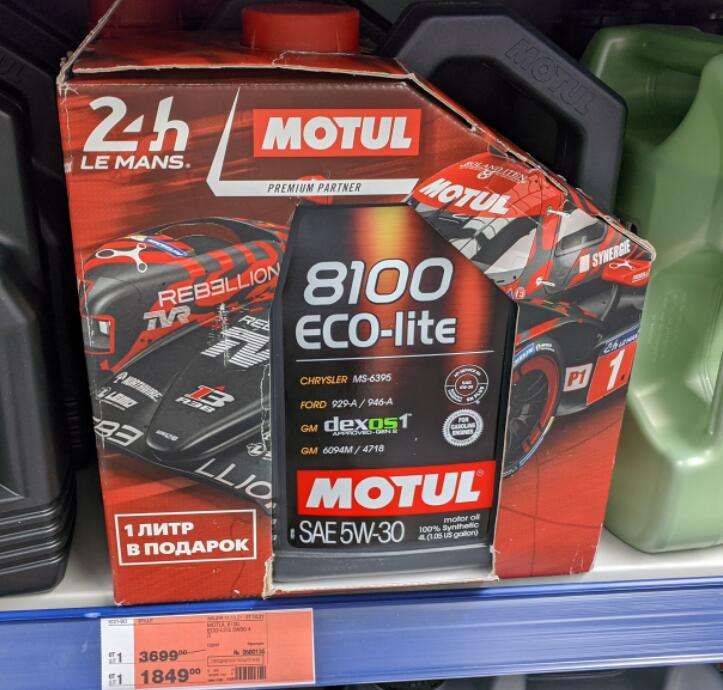 Синтетическое моторное масло Motul 8100 Eco-lite 5W30 4+1 л