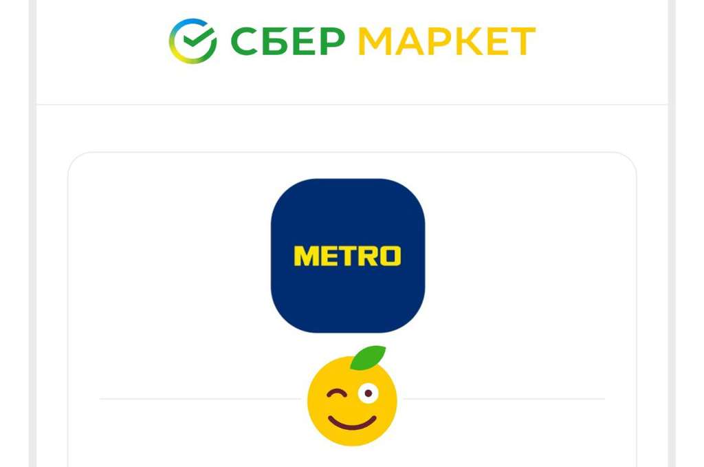 Метро заказ. Creveta Metro zakaz. Промокод метро июнь 2222.