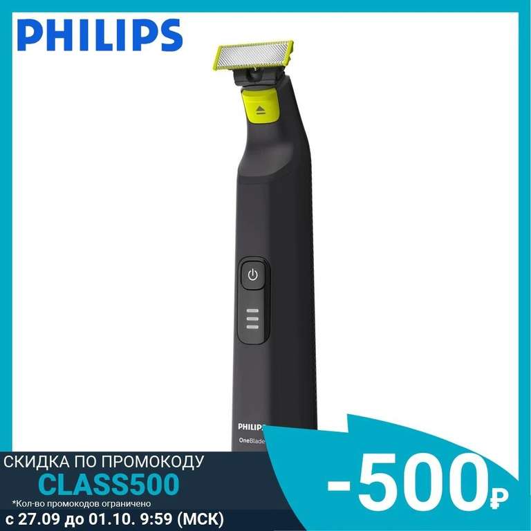 Электробритва - триммер Philips OneBlade Pro Face QP6530 с 12 установками длины