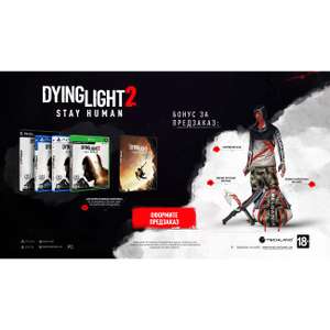 [PC] Предзаказ Dying Light 2: Stay Human PC (+-1400₽ за Баллы)