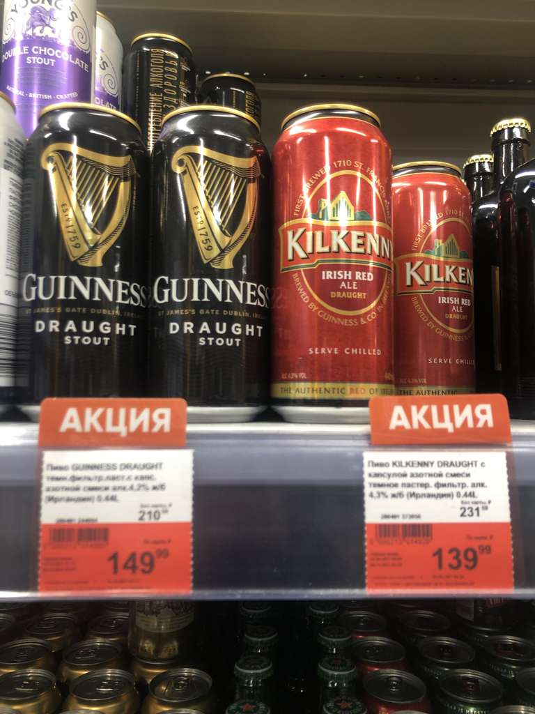 [МО] Пиво Kilkenny Draught 0.44 л.