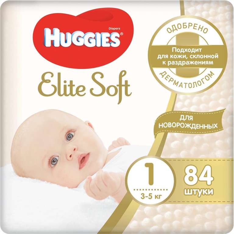 Подгузники HUGGIES Elite Soft для новорожденных 1 3-5кг 84шт на Tmall