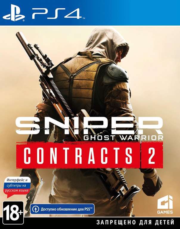 [Череповец] Sniper: Ghost Warrior Contracts 2 для PS4