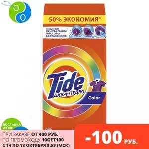 Стиральный порошок Tide Аква пудра колор 12 кг на Tmall