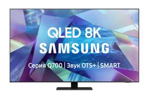 8K Qled ТВ Samsung QE65Q700TAU + 10990 бонусов