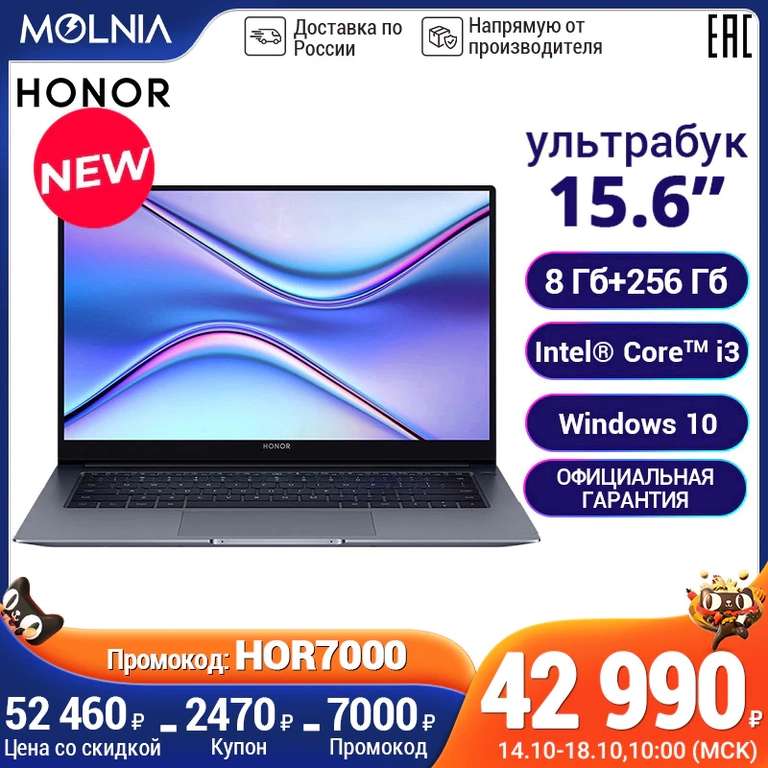 Ноутбук HONOR MagicBook X15 i3 8+256 Серый |65 вт быстрая зарядка, IPS, Intel® UHD Graphics,