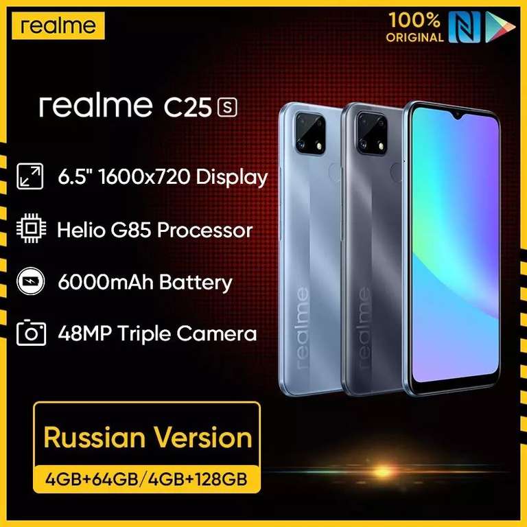 Смартфон Realme C25S 4/128Гб