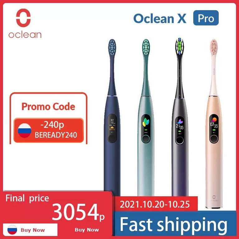 Электрическая зубная щетка Oclean x pro