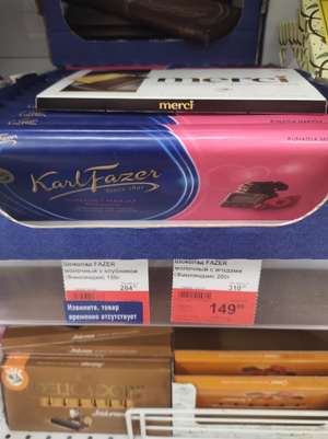 [Рязань] Шоколад Karl fazer 200 грамм