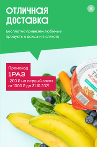 ВкусВилл Coupons