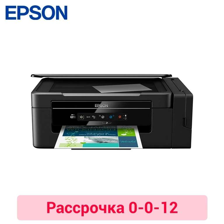 МФУ Epson L3050