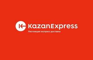 Магнит Маркет (бывший KazanExpress) Coupons