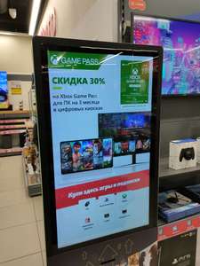 [МСК] Скидка 30% на Xbox Game Pass для ПК (напр. на 3 месяца)