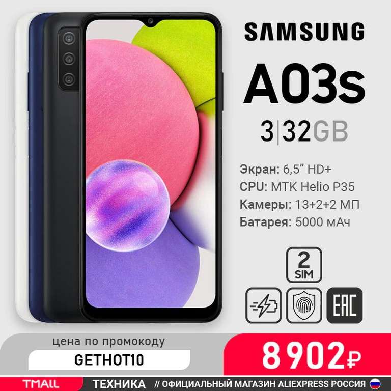 Смартфон Samsung Galaxy A03s 3+32GB