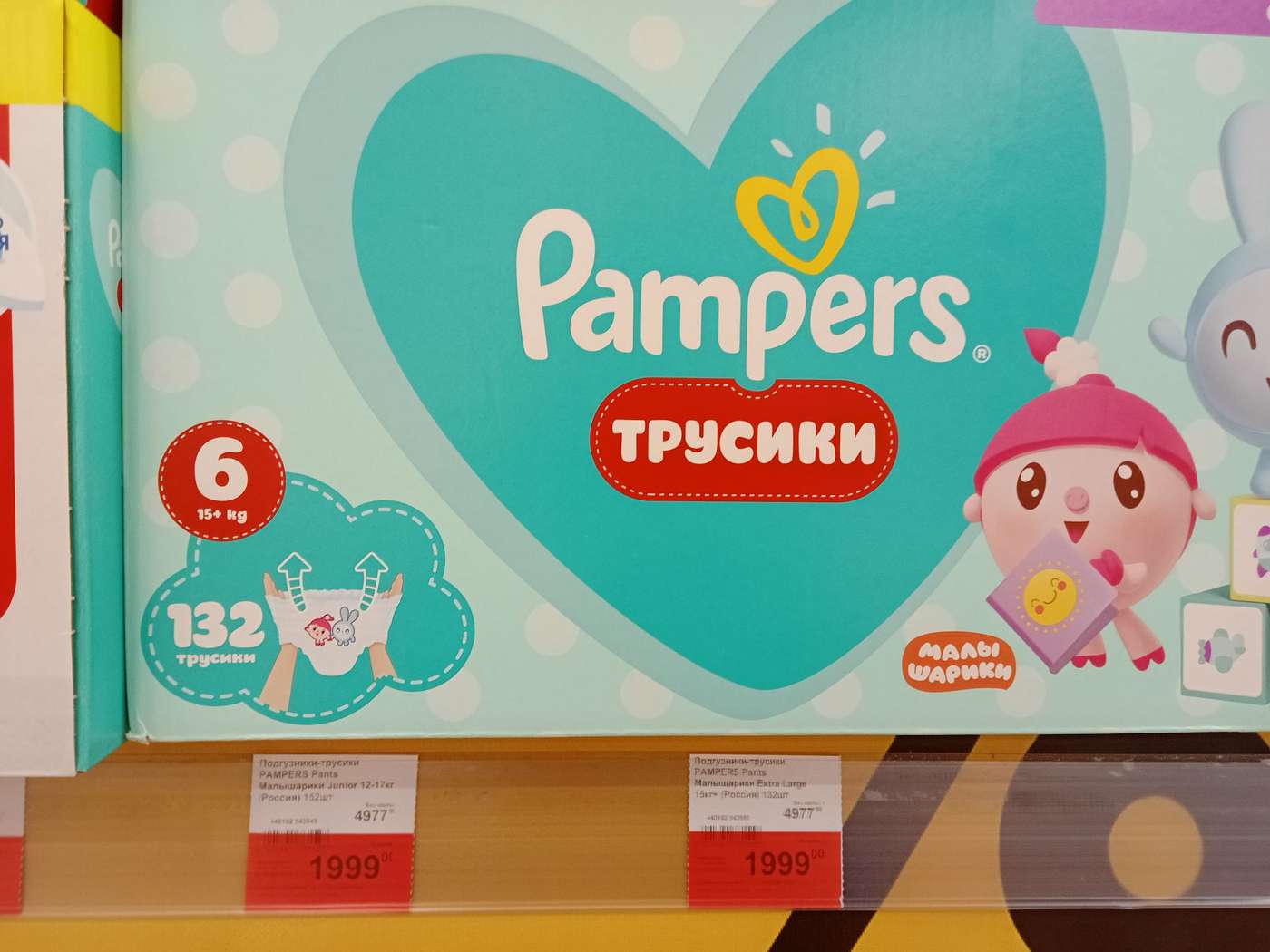 Магазин продал 132 телевизора в ноябре