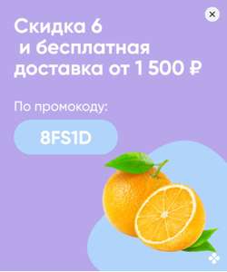 Перекрёсток Coupons