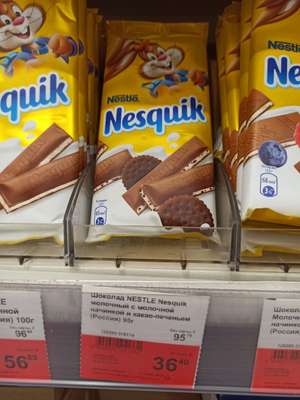 [Ярославль] Шоколад Nestle Nesquik молочный с молочной начинкой и какое-печеньем 95г