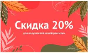 Читай город Coupons