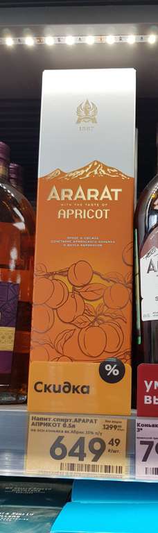 [Подольск] Напиток "Арарат Априкот" на основе коньяка со вкусом абрикоса, 0.5л