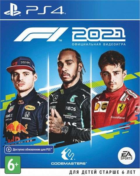 [PS4, PS5] Игра F1 2021, RUS (субтитры)