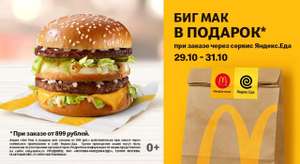 McDonald's Coupons