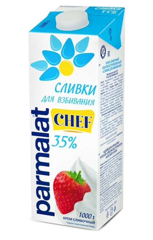 Сливки Parmalat 35% 1кг х 4 шт (275₽ за 1 шт)