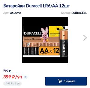 Батарейки Duracell AA 12шт