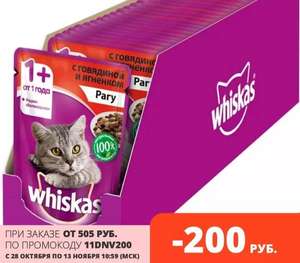 Влажный корм для кошек Whiskas, 24 пачки