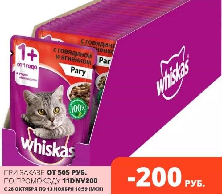 Влажный корм для кошек Whiskas, 24 пачки