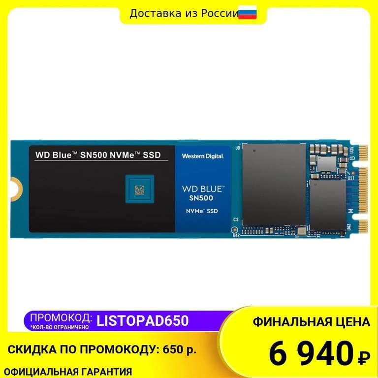 SSD накопитель WD Blue SN550 NVMe 1 TB (WDS100T2B0C)
