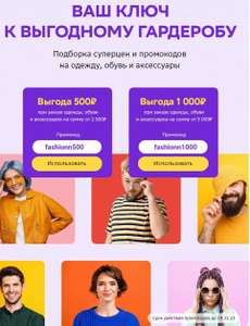 Мегамаркет Coupons