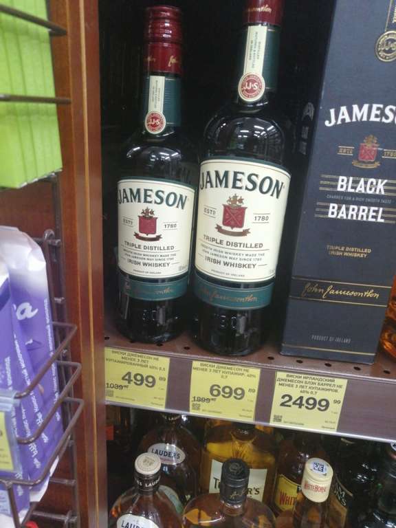 [Волгоград] Виски Jameson купажированый, не менее 3 лет, 0.7 л