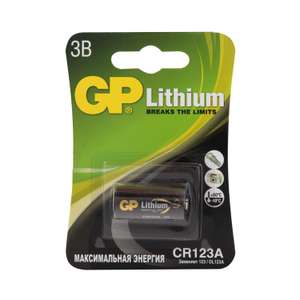 Батарейка GP Lithium Limit CR123 (3В) 1 шт