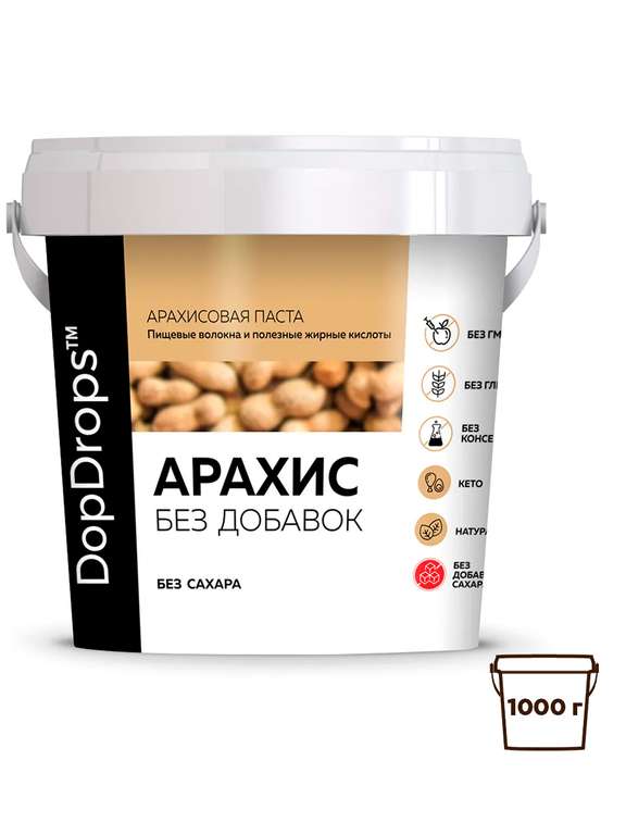 Паста Арахисовая DopDrops без добавок, 1000 г