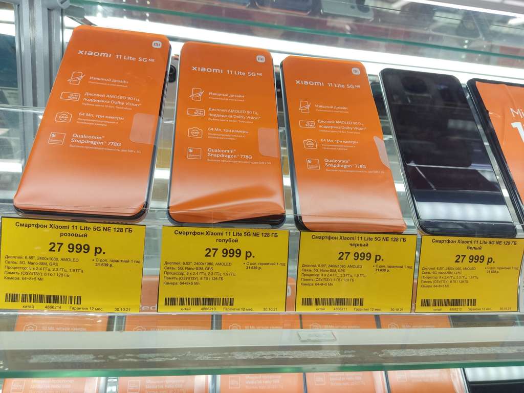 Xiaomi redmi 11 днс. Mi 11 Lite 5g ne. Xiaomi 11 Lite 5g ne желтый. Xiaomi 11 Lite 5g 256gb.