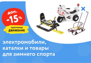 Детский Мир Coupons