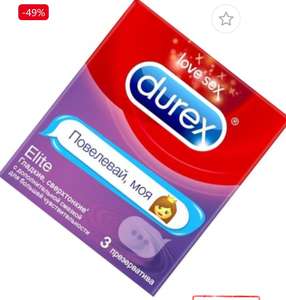 Презервативы DUREX 3 Elite Emoji