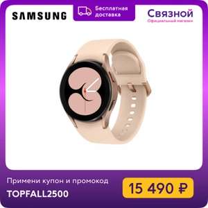 Умные часы Samsung Galaxy Watch 4 40mm