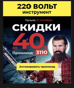 220 Вольт Coupons