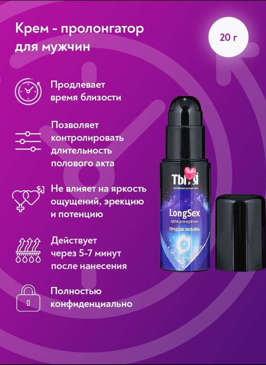 Крем Пролонгатор Фото – Telegraph