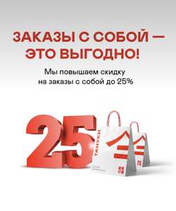 ТАНУКИ Coupons