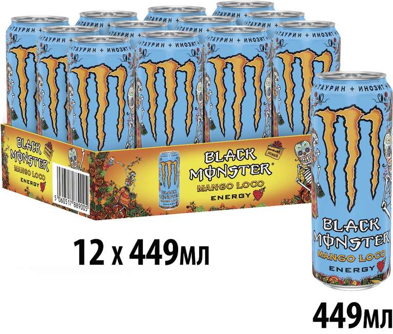 Энергетический напиток Black Monster Mango Loco, 12 штук по 449 мл