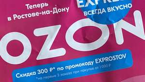 OZON Coupons