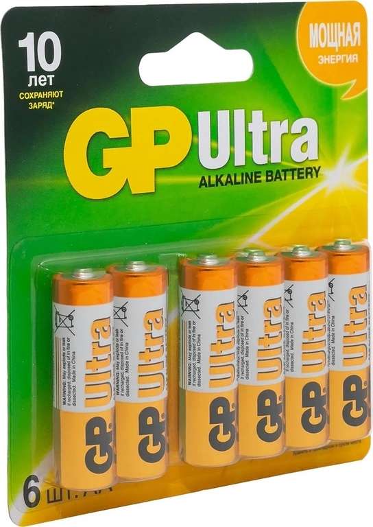 Батарейки алкалиновые GP Ultra, AA, 1.5V, 6 шт