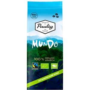 Кофе зерновой Paulig Mundo 250г
