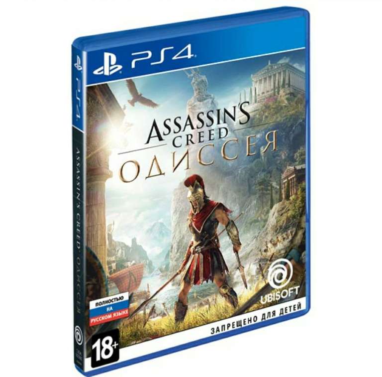 [PS4] Скидки на игры Ubisoft (напр. Ubisoft Assassin's Creed: Одиссея)