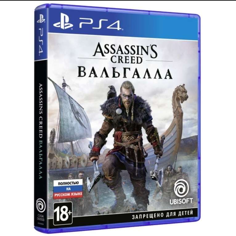 [PS4] Assassin's Creed: Вальгалла ( 1125₽ с баллами )