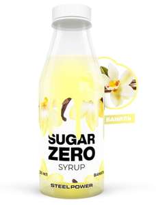 Сиропы Sugar Zero 320 мл